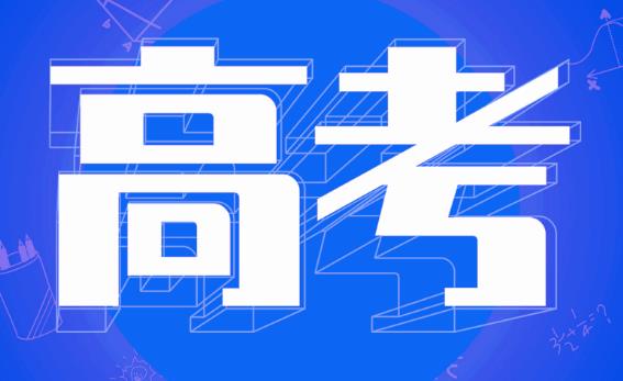 2026年进城务工人员随迁子女在京参加高等职业学校招生考试报名通知 